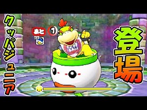 遂にクッパジュニア登場！#18【パズドラマリオ3DS実況プレイ】
