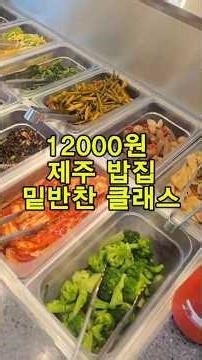 여기는지점마다 다른데 제주가시면꼭이곳으로가세요!#제주맛집#제주가성비맛집#7942아줌마 #가족여행 #제주도민