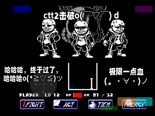 ctt2阶段原速无作弊通关，死亡100余次重开未知多少次，希望有人