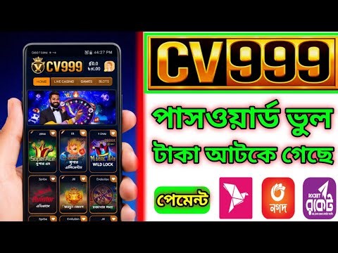 VC999 পাসওয়ার্ড রিকভার করার নিয়ম | Login Problem Solve
