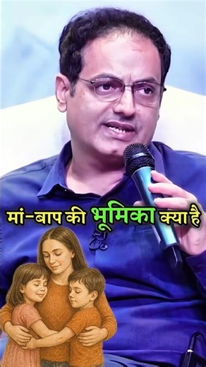 माँ को Unconditional Love और बाप को Conditional Love देना चाहिए |🥹🥹#motivation #inspiration #shorts