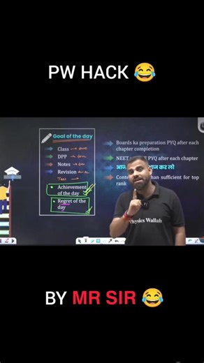PW HACK 😂 by MR SIR 😂 first day #mrsir #pw_motivation #fuuny #comedy #viral #shorts