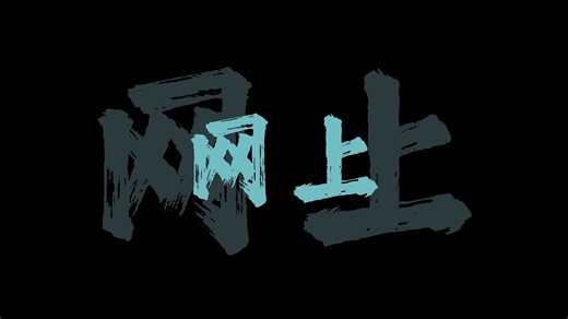 锤壕拇也许你想我的时候我也在想你 歆 悦o