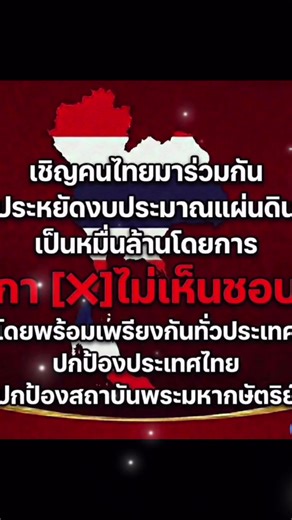 #สตอรี่ความรู้สึก #ตอบแทนบุญคุณแผ่นดิน #เทรนมาแรงอันดับหนึ่งในวันนี้ #