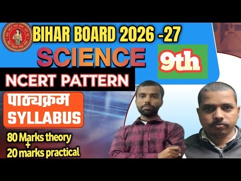 Science Syllabus Class 9th | NCERT Pattern | Bihar Board 2026-27