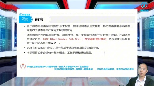 65_动态路由协议介绍