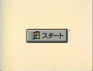 Windows 95 CM