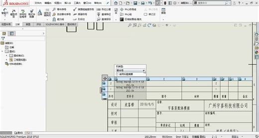 solidworks toolbox怎么改中文名