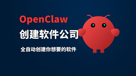 20260326openclaw创建agent公司