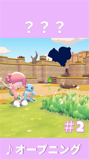 【御三家】ぽこあポケモン#2 #ぽこポケ #メタモン #ゼニガメ #フシギダネ #ヒトカゲ #pokopia #pokemon #ショート #shorts