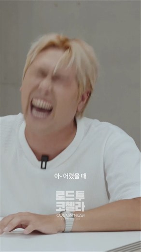[미공개] 미팅 중 도넛을 먹으면 안되는 이유2