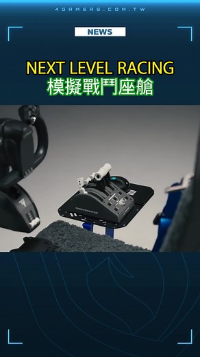 #NEXTLEVELRACING #飛行模擬器 #FlightSimulatorBoeingMilitaryEdition #遊戲 #沉浸感 #戰鬥機 #空軍 #4gamers