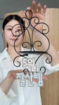 5월 잘산템⋆.˚⊹⁺ 기본 반팔티, 테무 인테리어, 미니 다이어리, 네이밍 신상립, 향수⋆.˚⊹⁺
