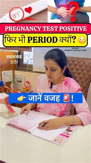 Pregnancy test positive, then your period is here! Positive pregnancy test #shorts #Drgourirai