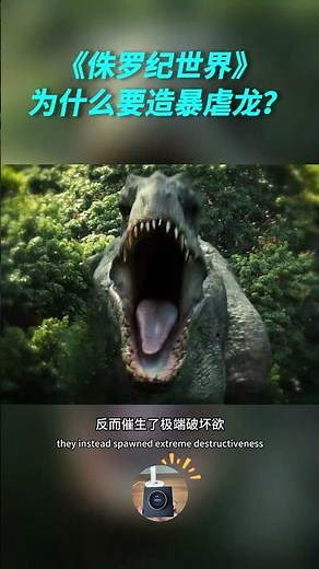 Why is the Indominus Rex created in Jurassic World?