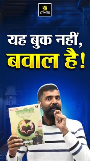 Horticulture New Book | Agriculture Supervisor #agriculturesupervisor2026 #horticulture