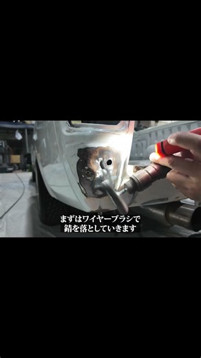 【斎藤商会様】錆に侵されたサニトラを修理&全塗装！