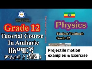 New Curriculum grade 12 physics tutorial Unit 2 Part 3 /Projectile motion examples and Exercise.