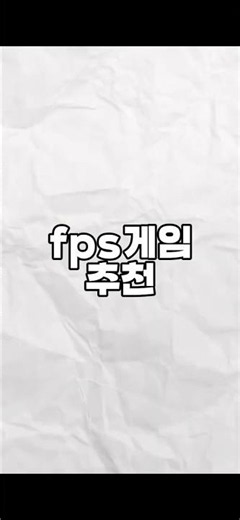fps게임 추천 #로블록스 #roblox #게임 #games