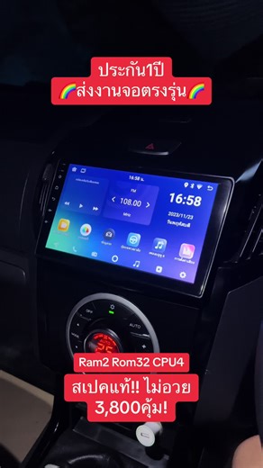 รีวิว จอ Android ตรงรุ่น All New D Max 2020 คุ้มเกิ๊น ประกัน1ปี