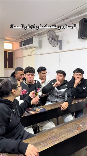 الضحك في الصف: موقف طريف مع ميس