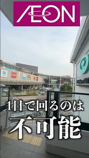 I tried living in the largest AEON Mall in Japan for 24 hours! Day 2. #shorts