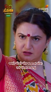 Marriage certificate નહીં, lifetime annoy કરવાની membership sign કરી નાખી 🫣 [Dil Dangal, Gujarati Serial, Colors Gujarati, Gujarati Show] #DilDangal #ColorsGujarati #GujaratiSerial | Colors Gujarati