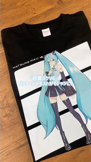 『初音ミク V6』公式イラストTシャツが販売中✨
