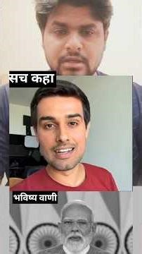 Dhru_Rathi_On_Narendr_Modi_Futhure_#shortvideo #short