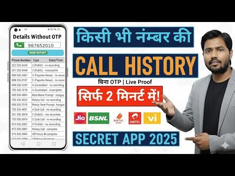 How to get call history of Jio number, step-by-step, very easy and complete method to get call de...