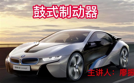 鼓式制动器组成和工作原理