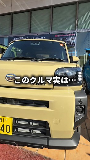 ダイハツ TAFTで感じる圧倒的な開放感