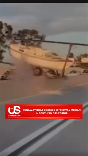 Runaway boat crossing the center median of the busy 91 Freeway in Bellflower, Southern California. The vessel, which appeared to break loose from its trailer, moved across lanes, creating a dangerous situation for drivers on the roadway. No immediate reports of injuries have been released as authorities look into the incident. Source: FOX 11 Disclaimer: The information shared by The US Armenians is based on publicly available and reputable news sources and is intended for informational purposes 