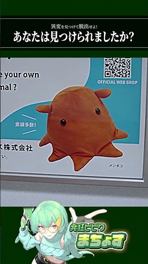 異変を見つけて脱出せよ！あなたは見つけられましたか？【 #8番のりば 】 #8番出口 #実況