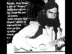 Nikolas Asimos - Sto falimento tou kosmou