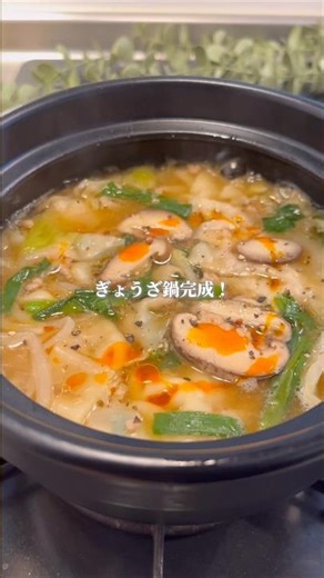 包まない餃子鍋🥟 #冷凍ストック #鍋 #簡単レシピ