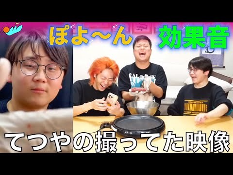 【ぽよ〜ん】”stupid3”効果音 使用シーン集 Part2【東海オンエア】