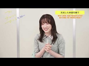 【ENG SUB】 Interview | Nagano Mei talks about her role in My Broken Mariko Live Action