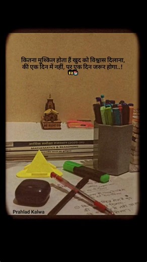 Student Life #motivation #ias #viral #motivational #studyroutine