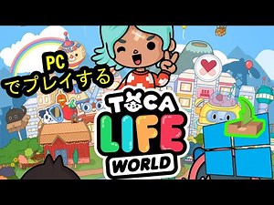 🎮 How to play "Toca Life World" on PC ▶ Download and install Usitility2
