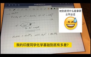 为什么氢氧化钠和碳酸生成了氢离子和NaCO3在硕士研究生眼中能存在合理性？