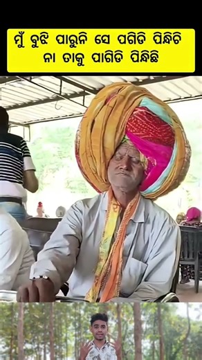 pagadi kie pindhi chhi | sambalpuri status video #dance​ #sambalpurisong​ #odiasong​ #music​ #song​