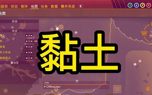 grounded禁闭求生黏土