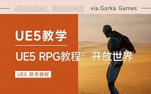 UE5新手教程 | RPG教程：开放世界