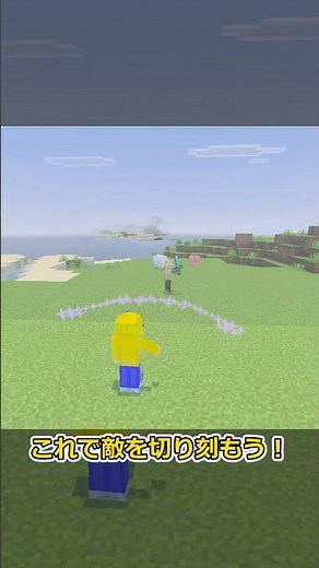 [Easy Command] A command to recreate the "Flying Slash" attack that slices enemies in front of yo...