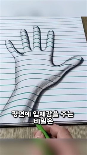 3D text drawn with two pens