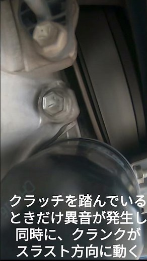 スズキ R06A エンジン スラストベアリング ガタ 異音 DA17V エブリイ #shorts
