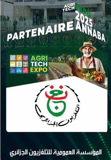 📺✨ Télévision Algérienne - المؤسسة العمومية للتلفزيون الجزائري partenaire officiel de la 3ᵉ édition du #AgriTechExpo Annaba 2025 🌾🚜 Grâce à ce partenariat stratégique, l’événement bénéficiera d’une couverture médiatique nationale 🌍📡, mettant en lumière : 👉 l’innovation 👉 les acteurs du secteur 👉 et les opportunités du secteur agricole Pour plus d'information : ☎️  213 (0) 561 615 400 / 401 / 402 🌍 www.incopevent.com #AgriTechExpo #Annaba2025 #Agriculture #Innovation