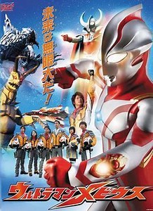 Ultraman Mebius and Ultraman Brothers - Alchetron, the free social encyclopedia