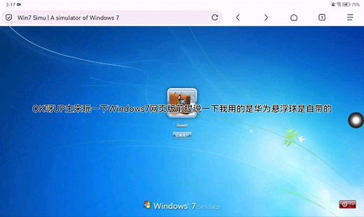 WINDOWS7网页版（简介有链接）